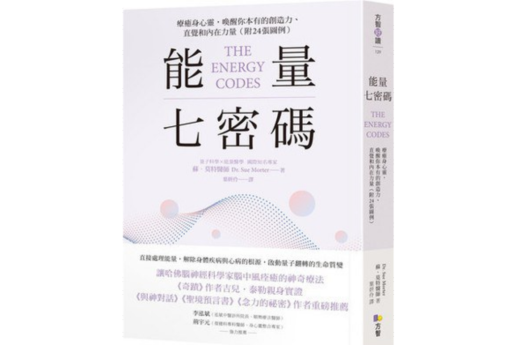 能量七密碼 能量七密碼