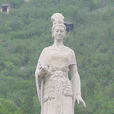 女媧(女媧氏)