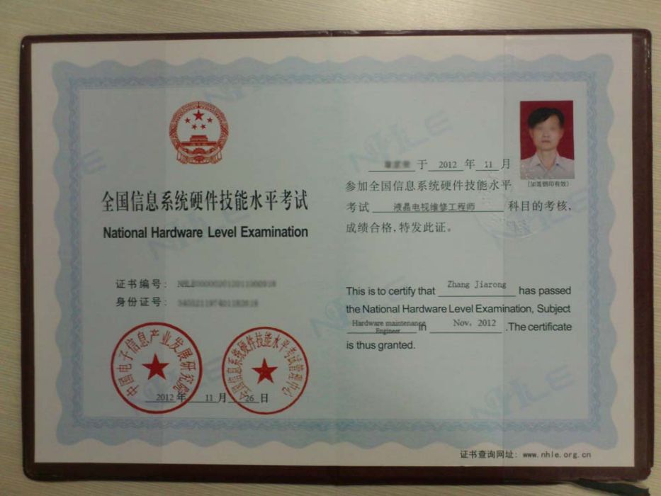 全國信息技術套用培訓教育工程(ITAT) 全國信息技術套用培訓教育工程(ITAT)
