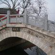 東坡橋(湖北省麻城市歧亭鎮東坡橋) 東坡橋(湖北省麻城市歧亭鎮東坡橋)