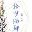 不完美的circle 不完美的circle