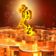 中國文藝 中國文藝