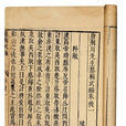 武編 武編