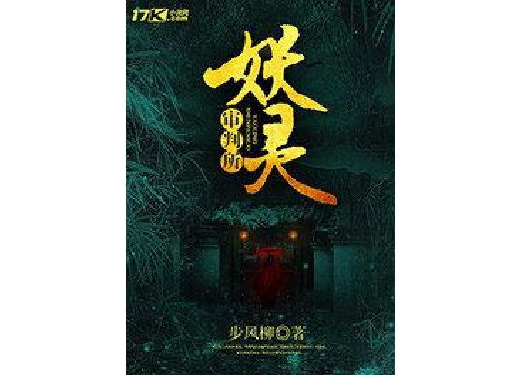天魂刑者 天魂刑者