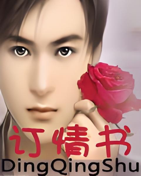 訂情書 訂情書
