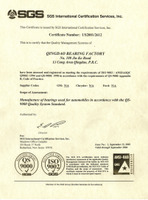 QS9000質量認證