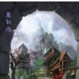 離別_殤 離別_殤