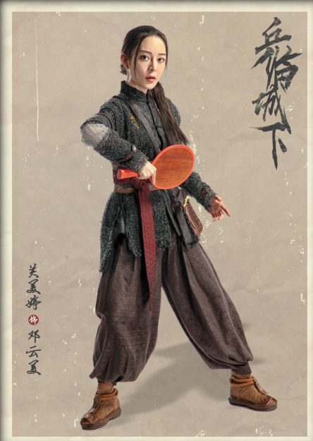 乒臨城下