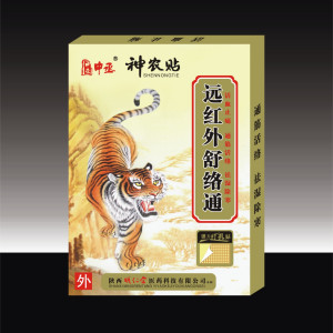 去濕除寒 去濕除寒