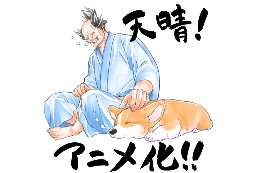 主與狗 主與狗