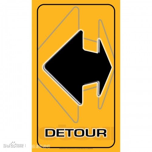繞道（Detour）