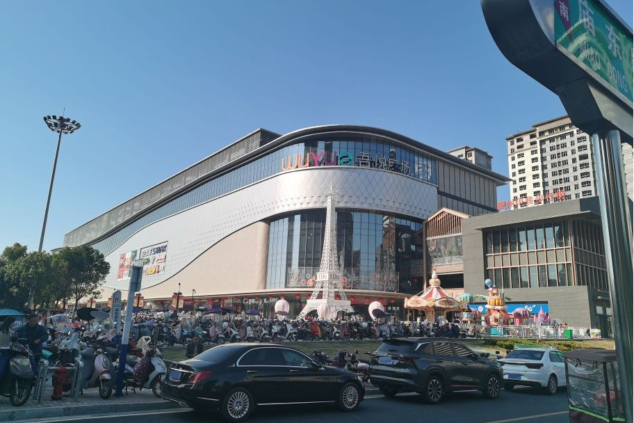 吾悅廣場(阜陽市吾悅廣場) 吾悅廣場(阜陽市吾悅廣場)