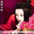 王的刁妃 王的刁妃