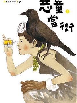 惡童當街 1 惡童當街 1