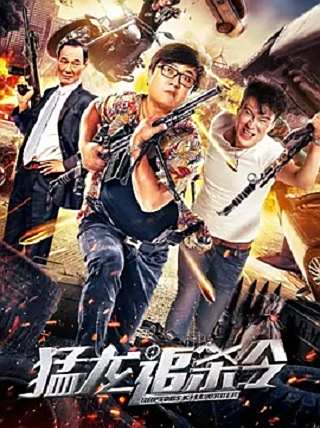 陳惠敏 陳惠敏