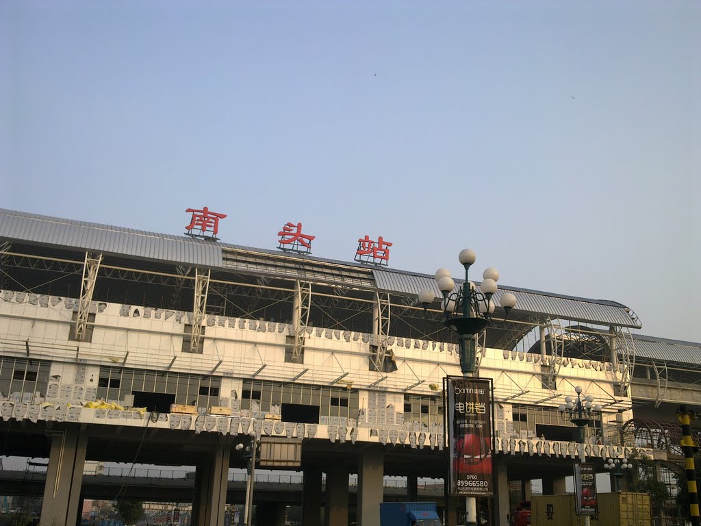 南頭站(中國鐵路車站（廣珠城際鐵路車站）)