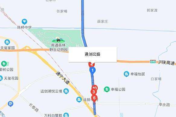 通劉公路