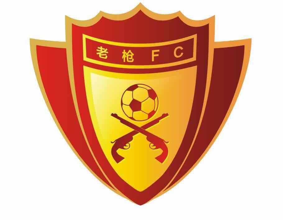 西安老槍FC足球俱樂部
