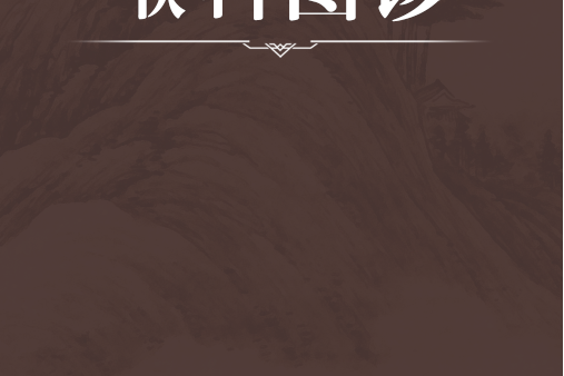 喉科圖診 喉科圖診
