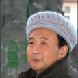 李勇(北京當代書畫家，國家一級美術教師)