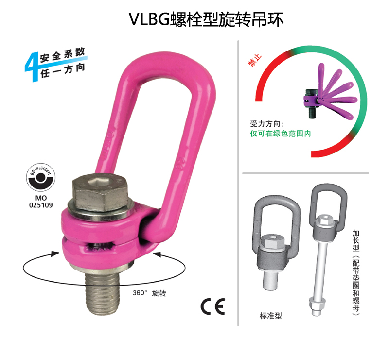 VLBG螺栓型吊環