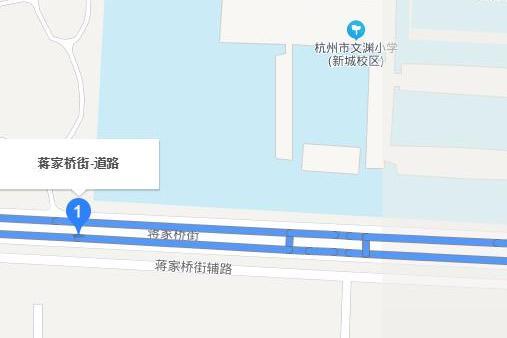 蔣家橋街 蔣家橋街