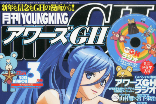 月刊YOUNGKING OURS GH 月刊YOUNGKING OURS GH