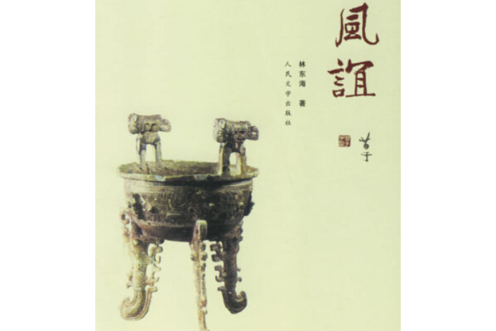 師友風義 師友風義