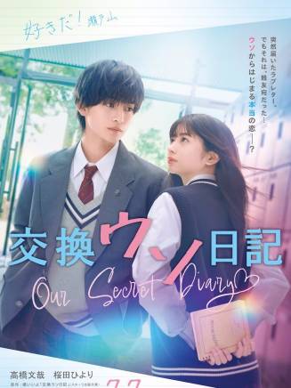 齊藤渚 齊藤渚