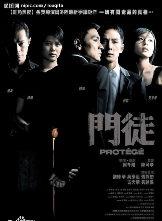 劉德華(劉福榮(劉德華別名)) 劉德華(劉福榮(劉德華別名))