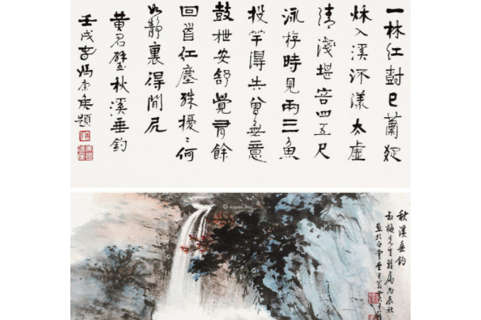 秋溪垂釣 秋溪垂釣