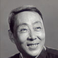 富潤生 富潤生