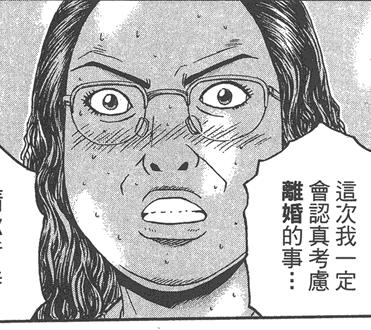 麻辣教師GTO(日本1996年藤澤亨創作的漫畫)