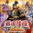戰國修羅soul 戰國修羅soul