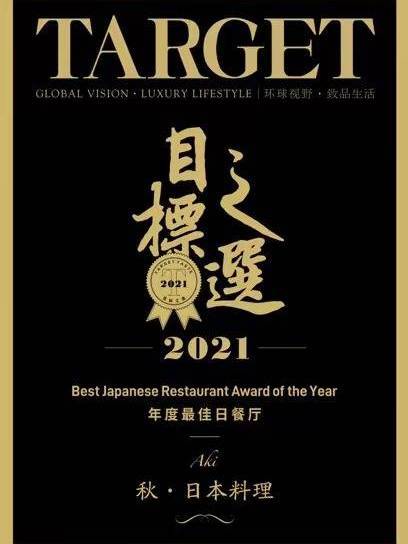目標之選 目標之選