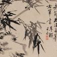 李鱔 李鱔