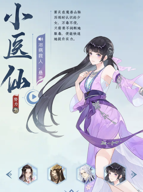 斗破蒼穹