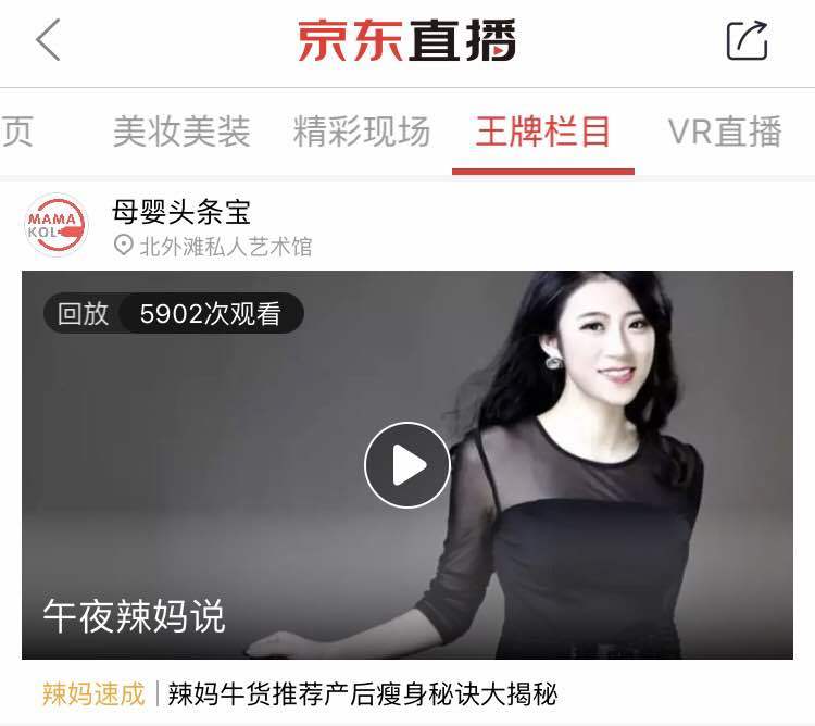 母嬰頭條寶 母嬰頭條寶