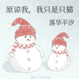 我只是只貓 我只是只貓