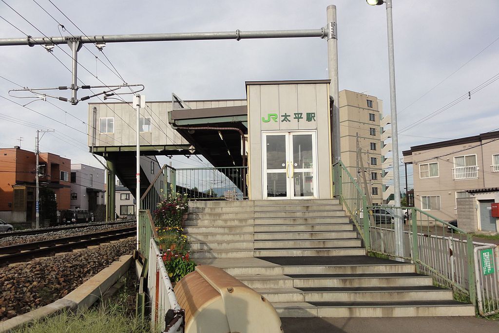 太平站(JR北海道札沼線(學園都市線)的鐵路車站) 太平站(JR北海道札沼線(學園都市線)的鐵路車站)