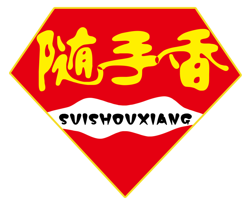 隨手香(品牌) 隨手香(品牌)