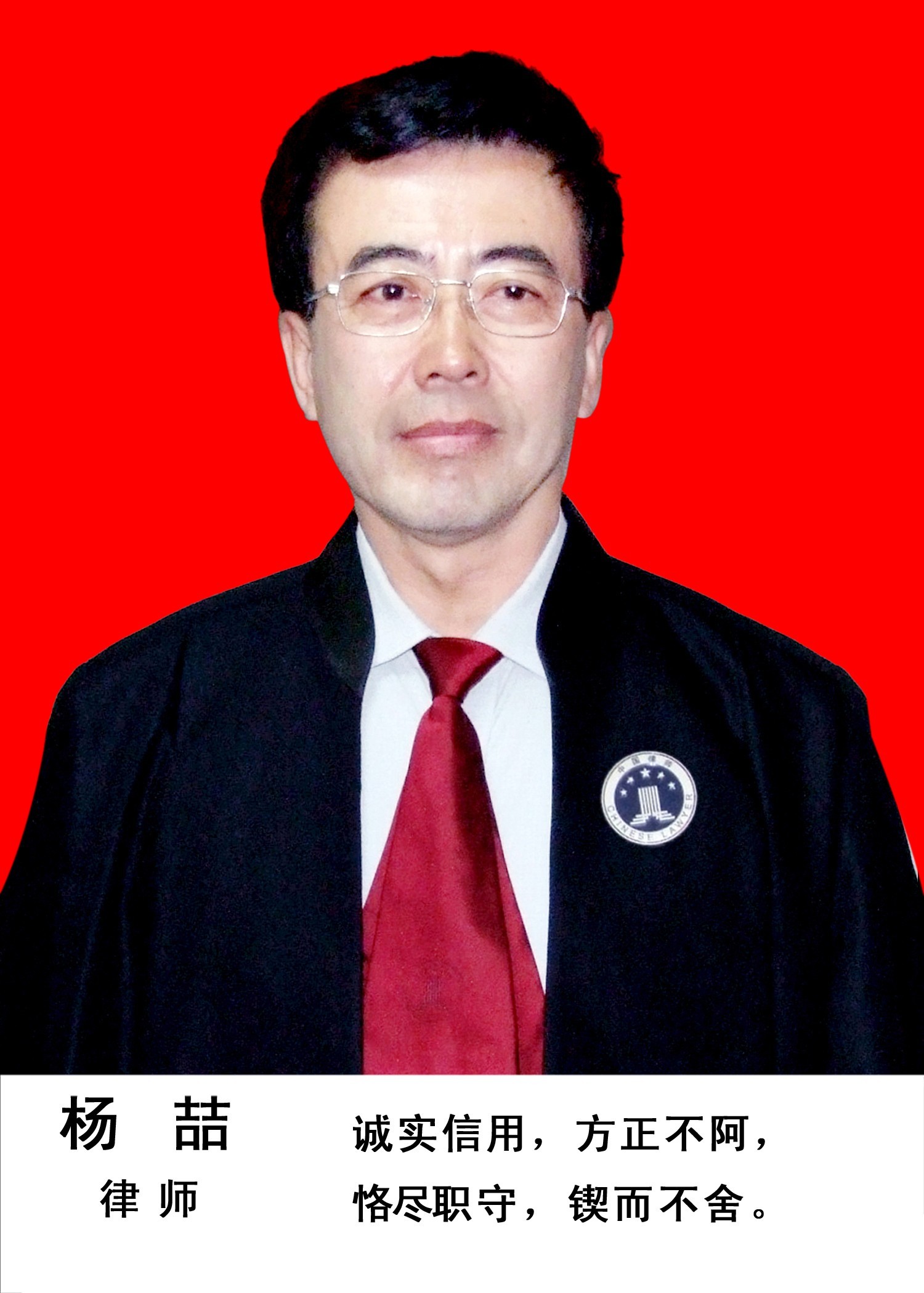 楊喆(青島科技大學法學院副教授)