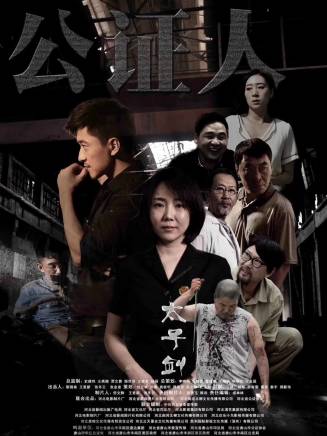 王藝默(演員) 王藝默(演員)