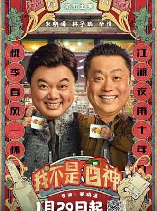 宋曉峰(中國內地男演員、流行樂歌手、二級演員)