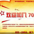 700度保險網 700度保險網