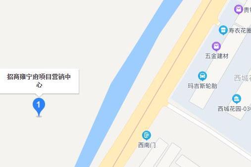 雍寧府