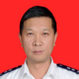 曾明強(貴州省貴陽市糧食局局長) 曾明強(貴州省貴陽市糧食局局長)