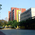 名校聯中 名校聯中