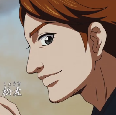 松左 松左