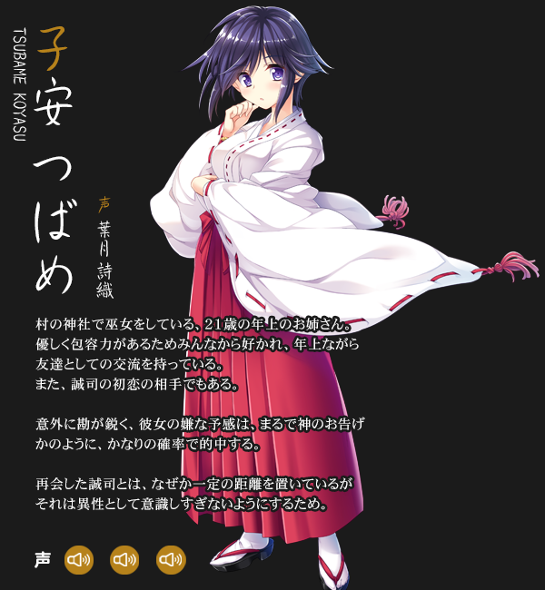 子安燕(遊戲《消失的世界與月與少女》角色) 子安燕(遊戲《消失的世界與月與少女》角色)